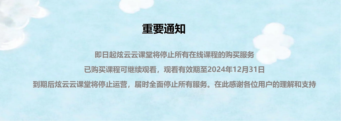 炫云云渲染